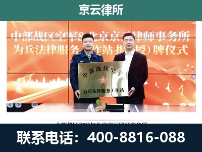 原平-企业拆迁维权律师