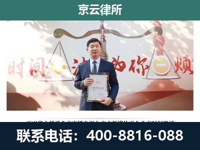 原平-企业拆迁维权律师