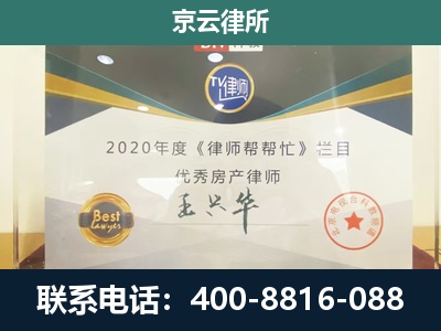 原平-工商业企业拆迁律师