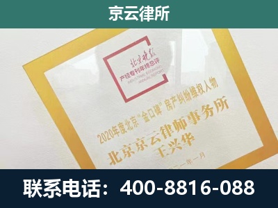 原平-企业经营性用房拆迁律师