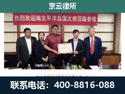 原平-企业拆迁维权律师