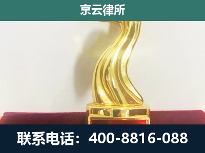 原平-企业拆迁维权律师