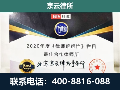原平-民营企业拆迁律师