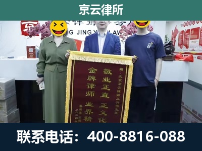 原平-工业用地征收维权律师