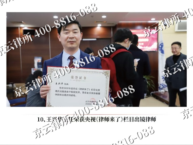 原平-企业征收律师
