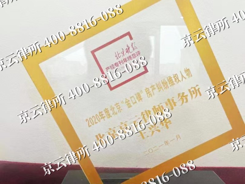 原平-企业拆迁维权律师