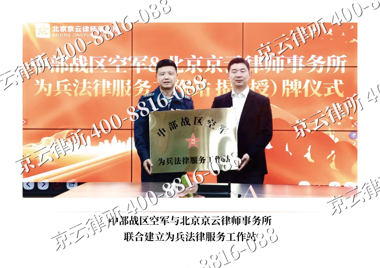 原平-企业拆迁维权律师