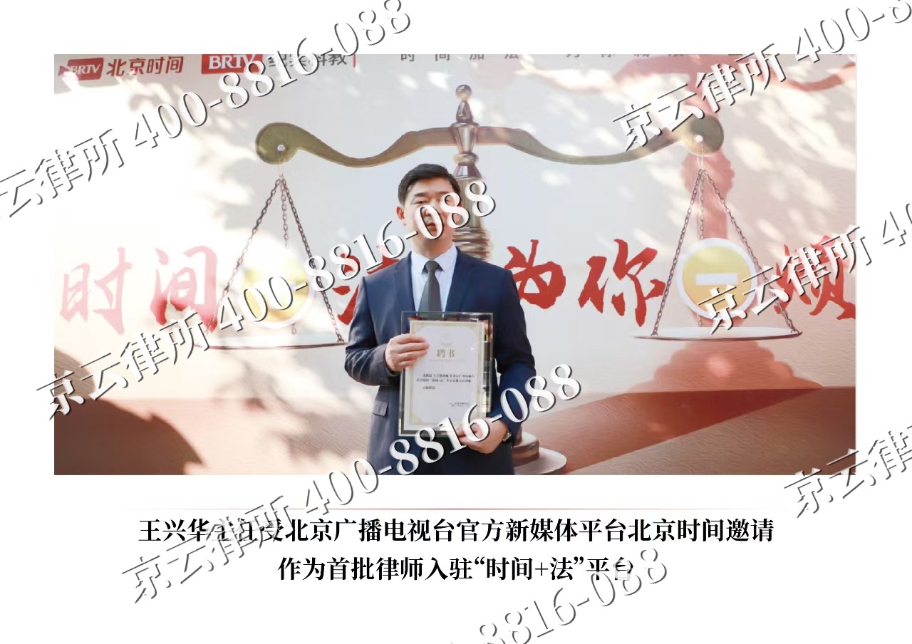 原平-企业拆迁维权律师